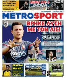 Μetrosport