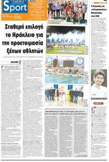 Πατρίς Σπορ