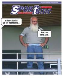 Sportime