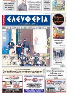 Ελευθερία Καλ.