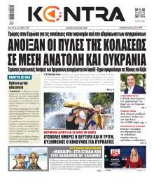 Kontra News