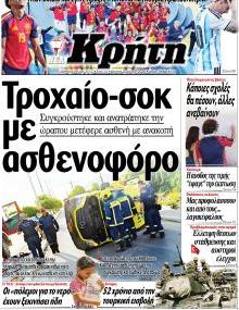 Νέα Κρήτη