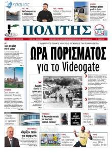 Πολίτης