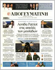Απογευματινή