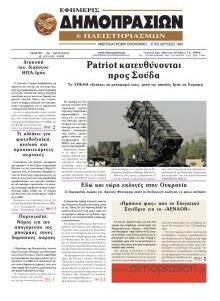 Δημοπρασιών