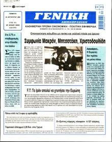 Γενική Δημοπρασιών