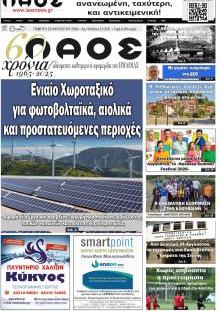 Λαός Βέροιας