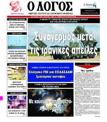 Λόγος