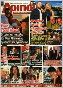 Λοιπόν