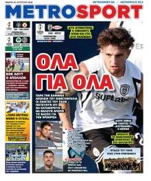 Μetrosport