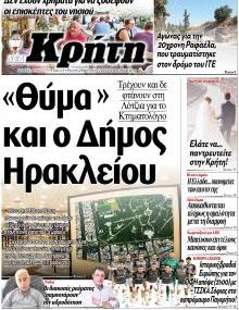 Νέα Κρήτη