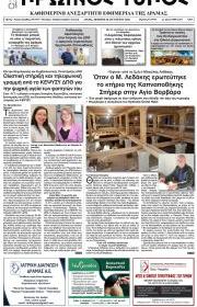 Πρωινός Τύπος Δρ.