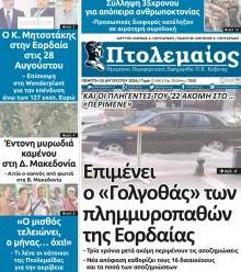 Πτολεμαίος