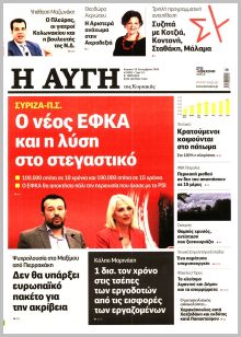 Αυγή Κυρ