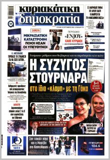 Δημοκρατία Σαβ.