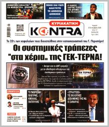 Kontra News Κ