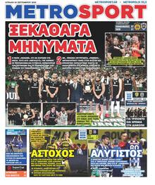 Μetrosport