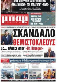 Μπαμ