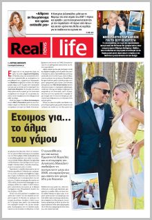 Real News Real Life