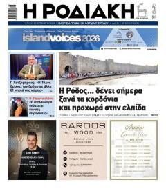 Ροδιακή