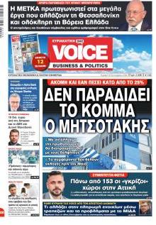 Finance & Markets Voice