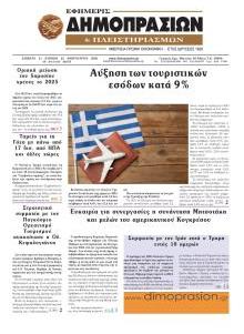 Δημοπρασιών