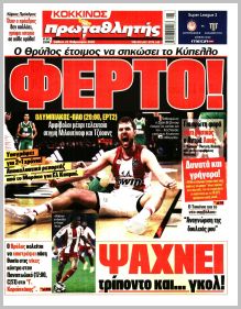 Πρωταθλητής