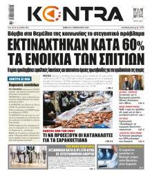 Kontra News