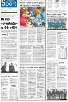 Πατρίς Σπορ