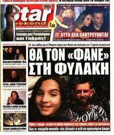 Star Press