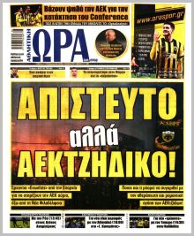 Η ώρα των Σπορ