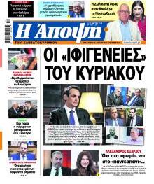 Άποψη