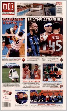 Φως των σπορ