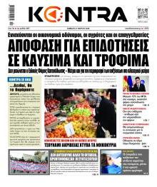 Kontra News