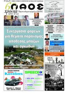 Λαός Βέροιας