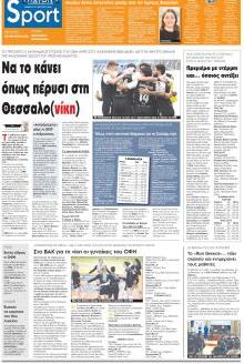 Πατρίς Σπορ