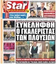 Star Press