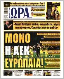 Η ώρα των Σπορ