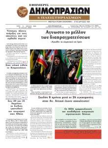 Δημοπρασιών