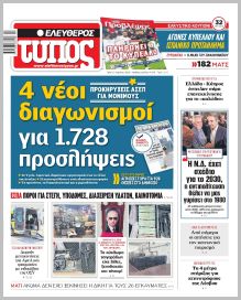 Ελεύθερος Τύπος