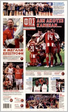 Φως των σπορ