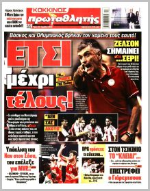 Πρωταθλητής