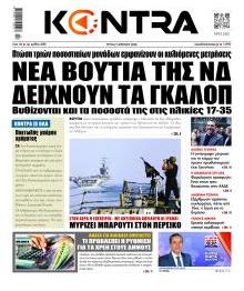 Kontra News