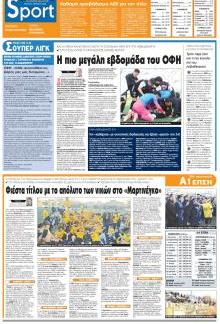 Πατρίς Σπορ