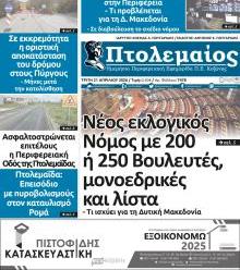 Πτολεμαίος