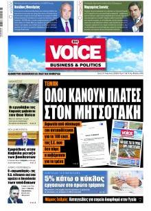 Finance & Markets Voice