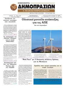 Δημοπρασιών