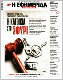 Των συντακτών
