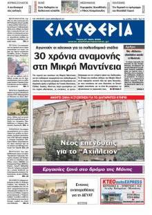 Ελευθερία Καλ.