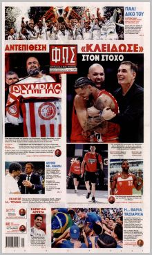 Φως των σπορ